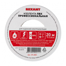 REXANT 09-2801 Изолента ПВХ профессиональная