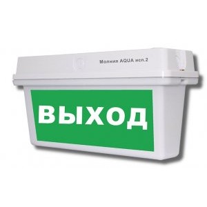 Арсенал безопасности Молния-12/24 AQUA исп.2 Оповещатель (без надписи)