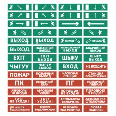 Рубеж ОПОП 1-8 12В Бегущий человек лестница вверх вправо оповещатель охранно-пожарный